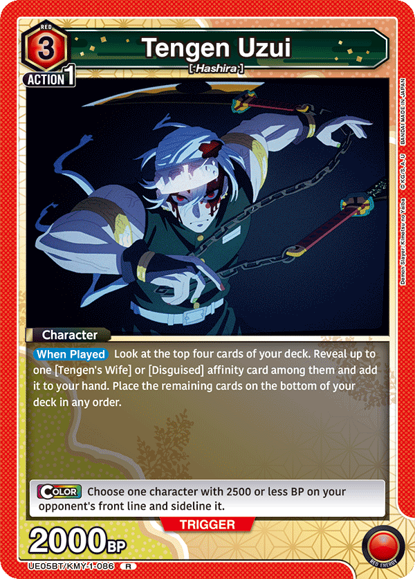 Tengen Uzui