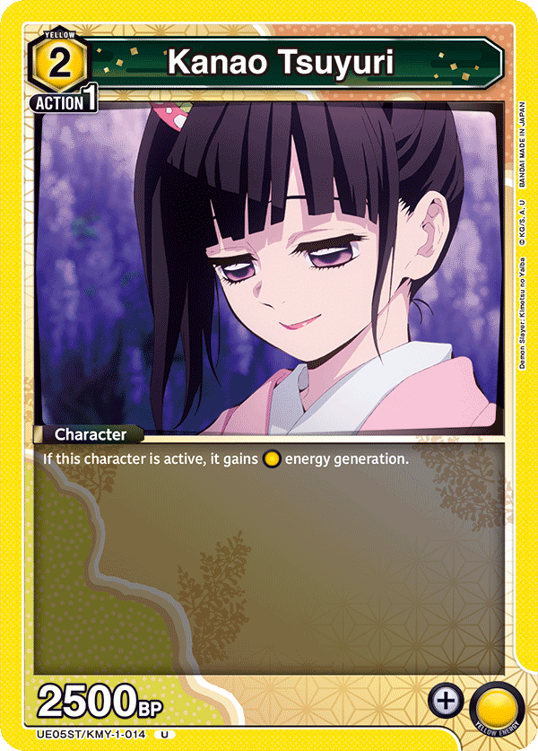 Kanao Tsuyuri