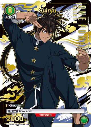 Suiryu