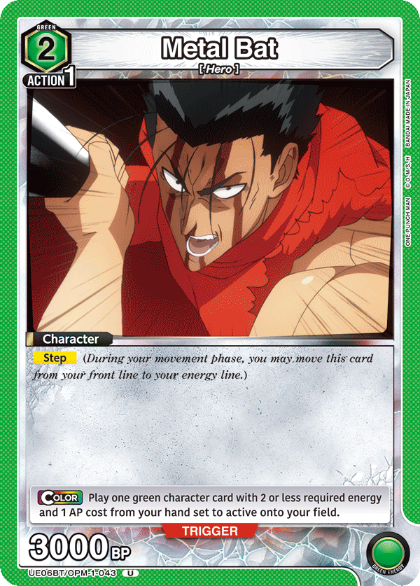 Metal Bat