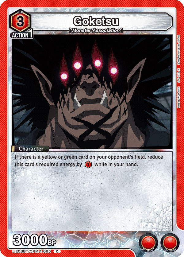 Goketsu