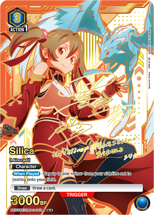 UE07BT/SAO-1-043 Silica
