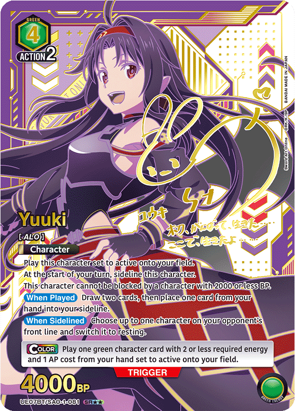 UE07BT/SAO-1-081 Yuuki
