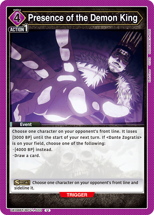 Presence of the Demon King