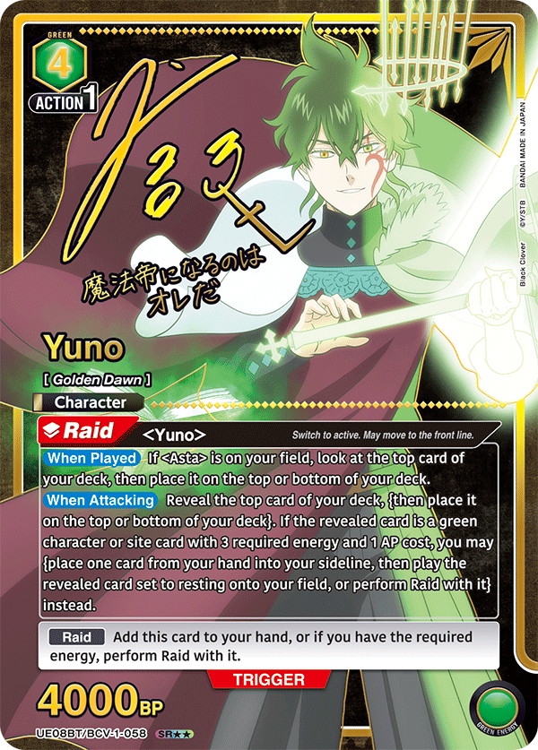UE08BT/BCV-1-058 Yuno