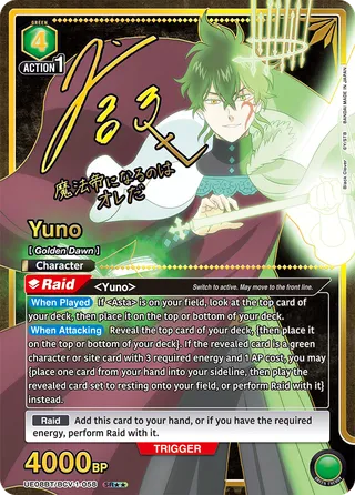 Yuno