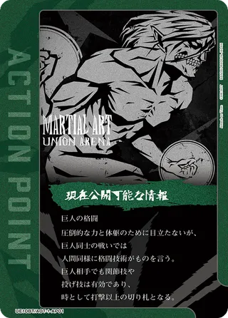 Action Point Card(Attack on Titan)