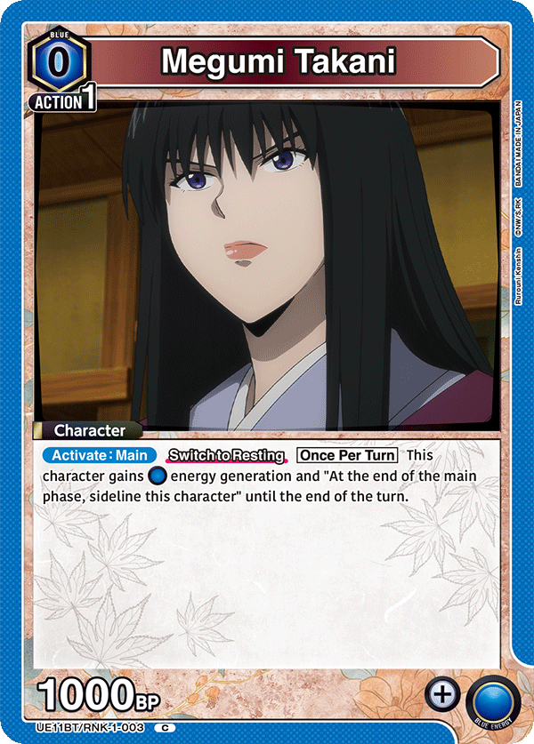 Megumi Takani