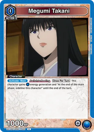 Megumi Takani