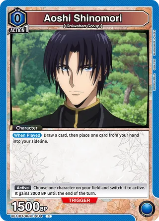 Aoshi Shinomori