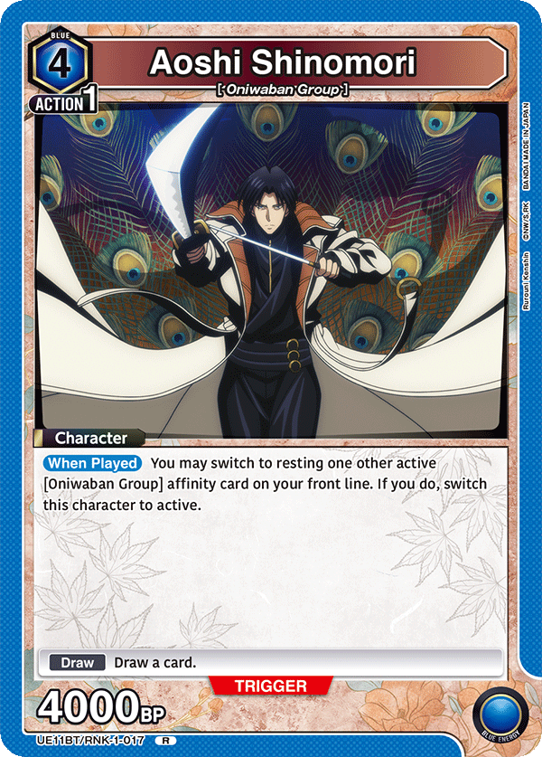 Aoshi Shinomori