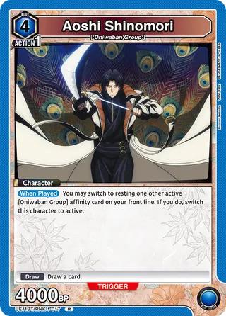 Aoshi Shinomori