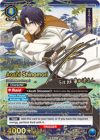 Aoshi Shinomori