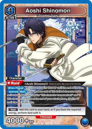 Aoshi Shinomori