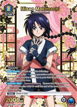 Misao Makimachi
