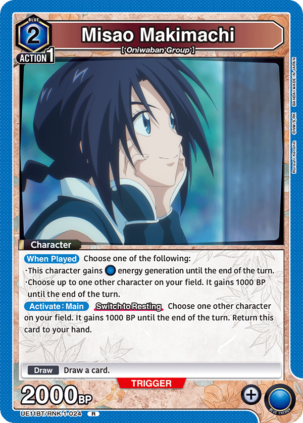 Misao Makimachi