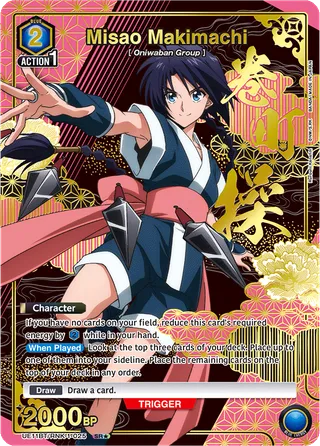 Misao Makimachi