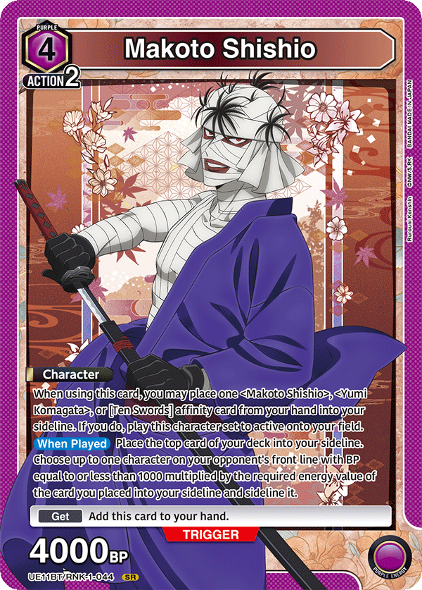 Makoto Shishio