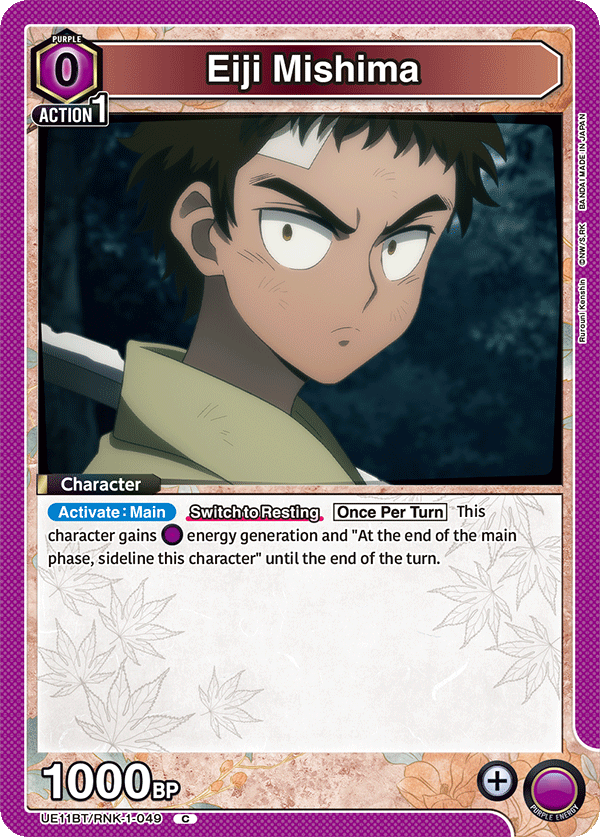 Eiji Mishima