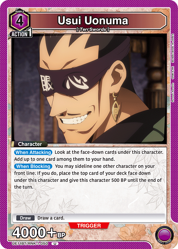 Usui Uonuma