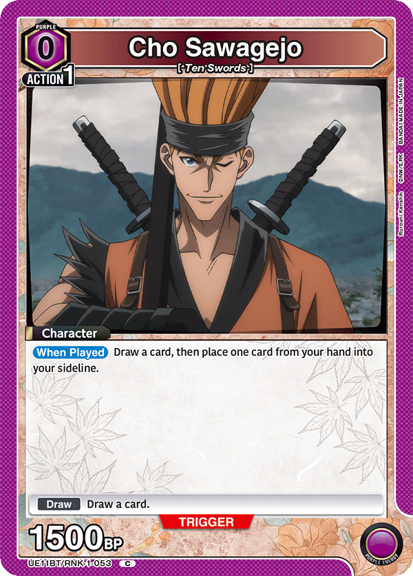 Cho Sawagejo