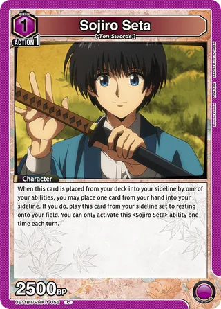 Sojiro Seta