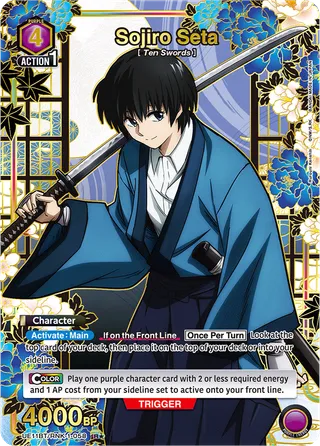Sojiro Seta