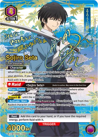 Sojiro Seta