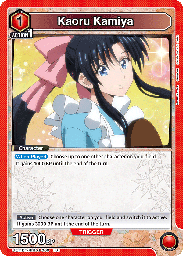 Kaoru Kamiya
