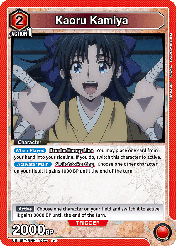 Kaoru Kamiya