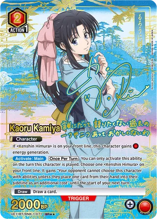 Kaoru Kamiya