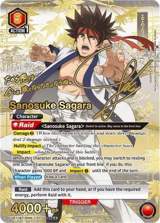 Sanosuke Sagara