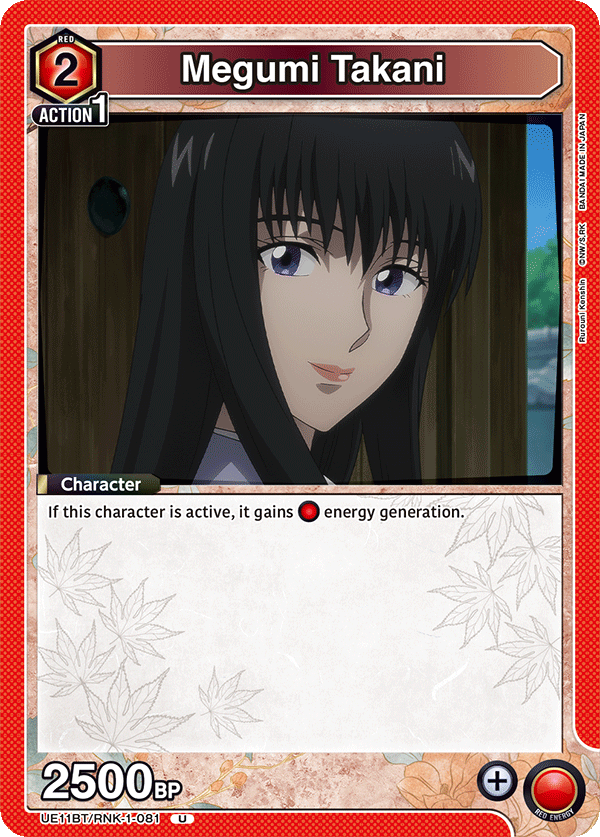 Megumi Takani
