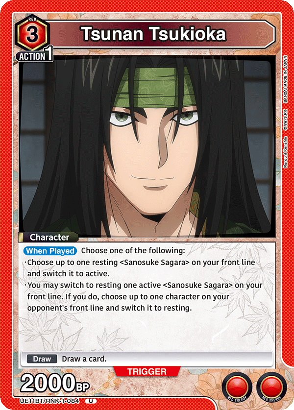 Tsunan Tsukioka