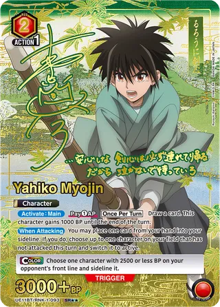 Yahiko Myojin