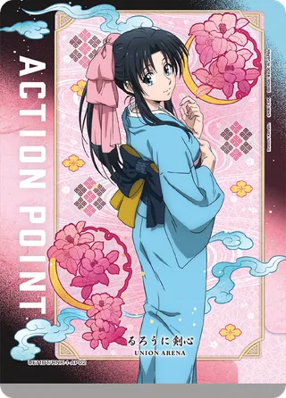 Action Point Card(Rurouni Kenshin)