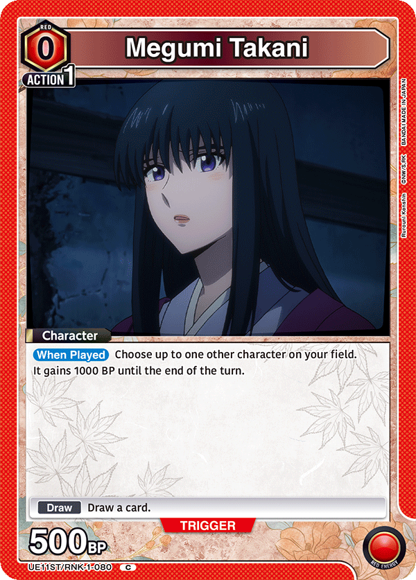 Megumi Takani