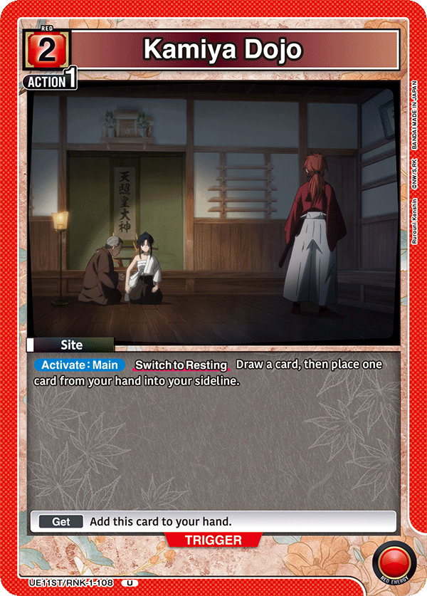 Kamiya Dojo