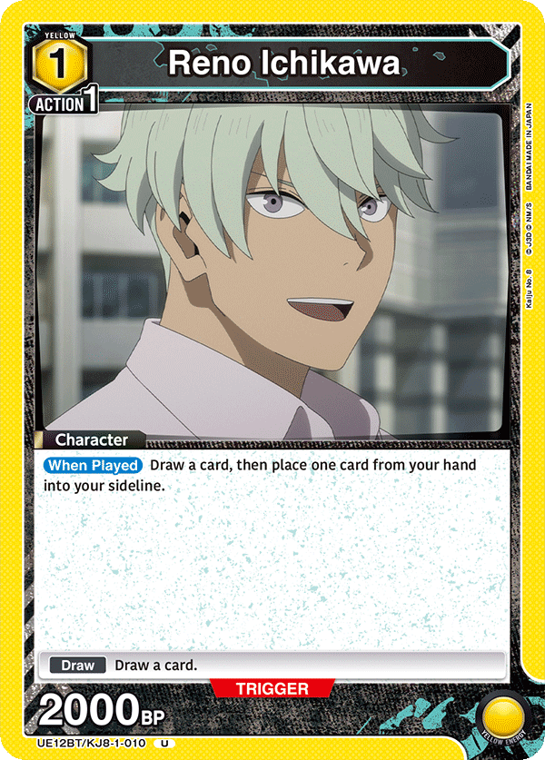 Reno Ichikawa