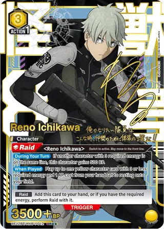 Reno Ichikawa