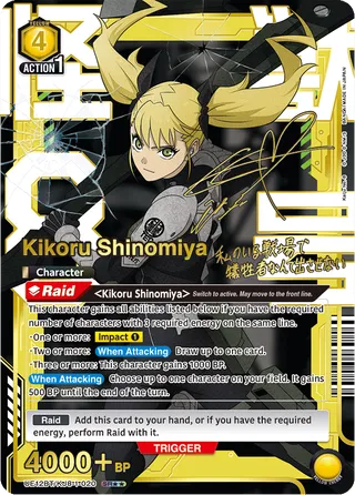 Kikoru Shinomiya