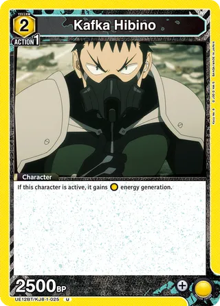 Kafka Hibino