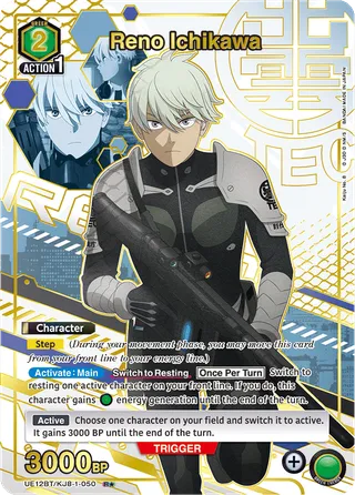 Reno Ichikawa