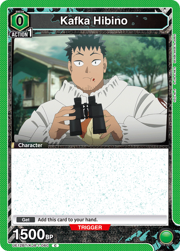Kafka Hibino