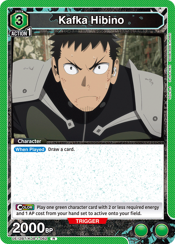 Kafka Hibino