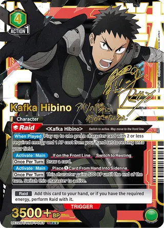 Kafka Hibino