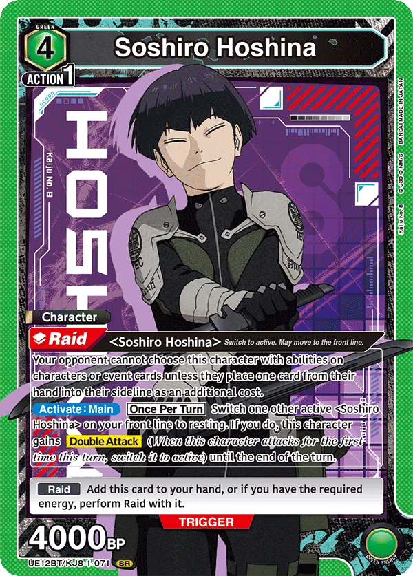 Soshiro Hoshina