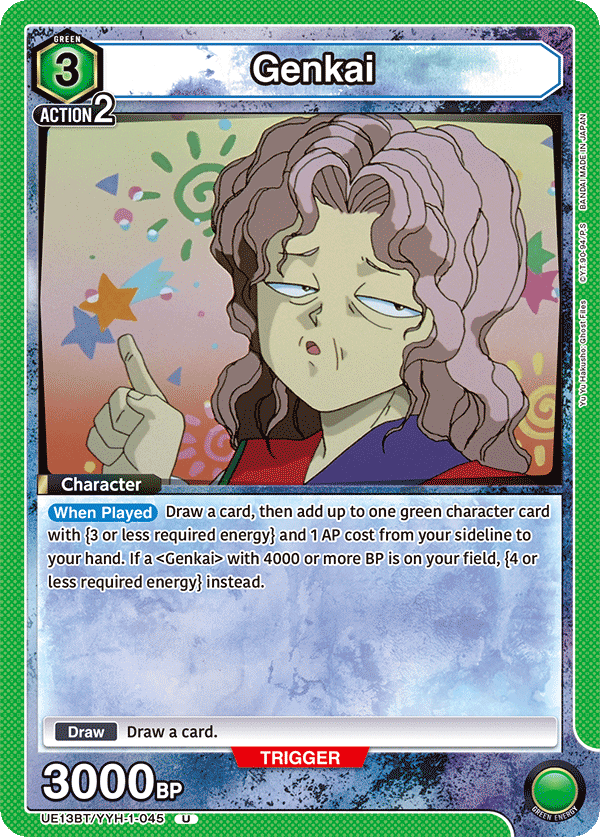 Genkai