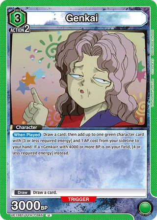 Genkai