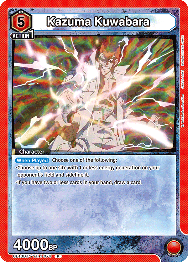 Kazuma Kuwabara